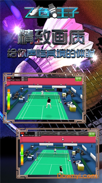 飞鱼王子修改版 飞鱼王子无限金币版