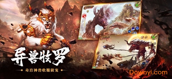 四海八荒纪手游 v1.0 安卓版0