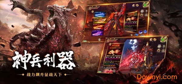 四海八荒纪手游 v1.0 安卓版2