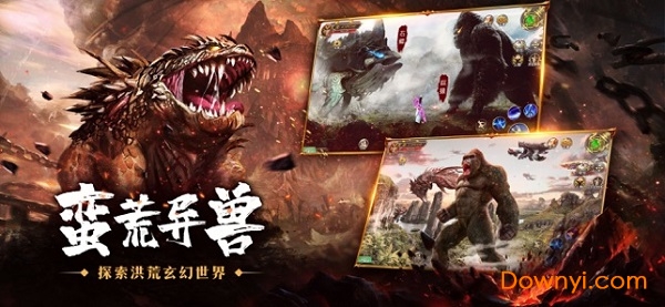 四海八荒纪下载