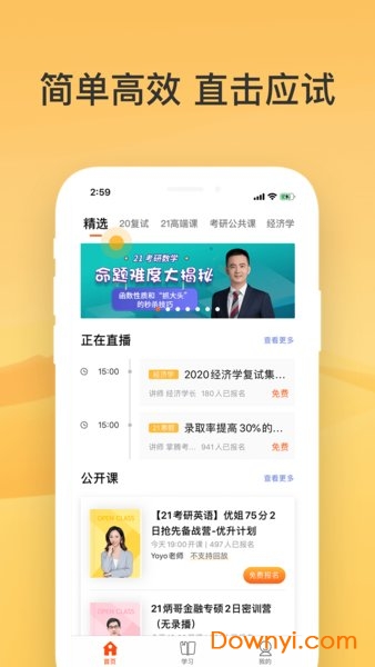 过过掌MBA智能辅导平台 v2.6.0 安卓最新版0