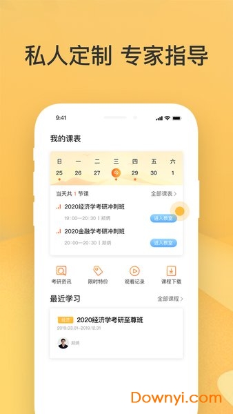 过过掌MBA智能辅导平台 v2.6.0 安卓最新版1
