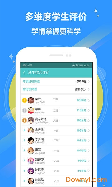 12学教师端手机版 v8.2.6 安卓版2