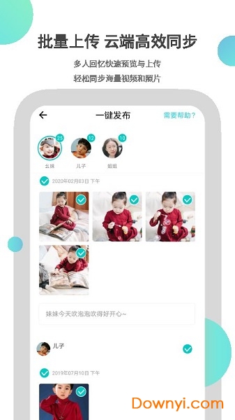 小回忆毕业相册 v3.1.2.0 安卓版0