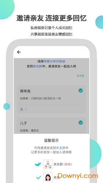 小回忆毕业相册 v3.1.2.0 安卓版1