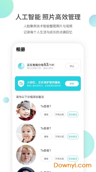 小回忆毕业相册 v3.1.2.0 安卓版2