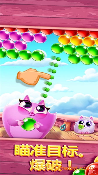 无敌泡泡龙新版 v2.0.1 安卓版1