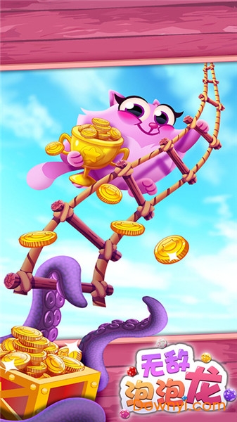 无敌泡泡龙新版 v2.0.1 安卓版2