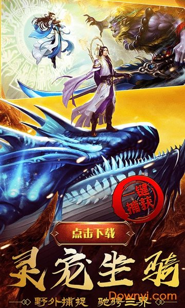 修真传说游戏 v6.0 安卓版1