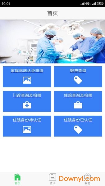泰阳城乡医保官方版
