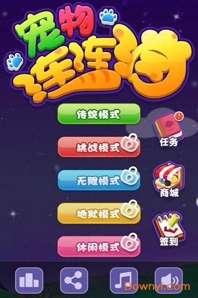 宠物连连消下载