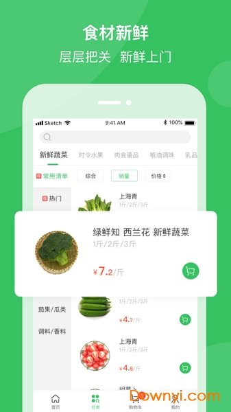 优豆芽手机版 v2.0.0 安卓版0