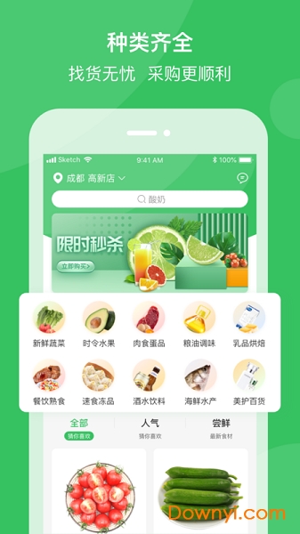 优豆芽手机版 v2.0.0 安卓版1