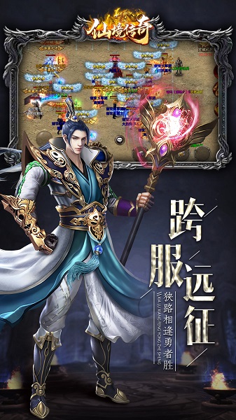仙境传奇打金版 v1.17.34 安卓最新版1
