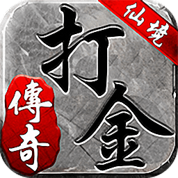 仙境传奇打金手游下载