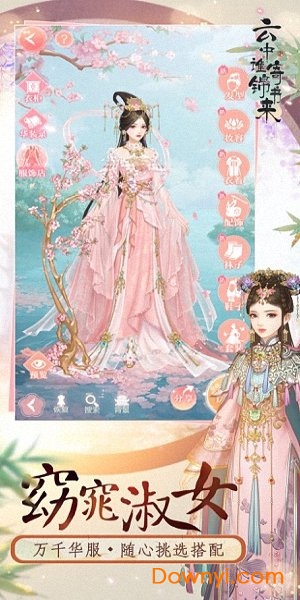 云中谁寄锦书来古风养成手游 v1.11.0 安卓最新版0