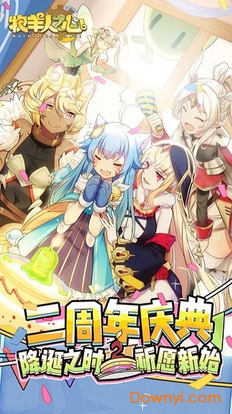 牧羊人之心电脑版 牧羊人之心电脑模拟器版