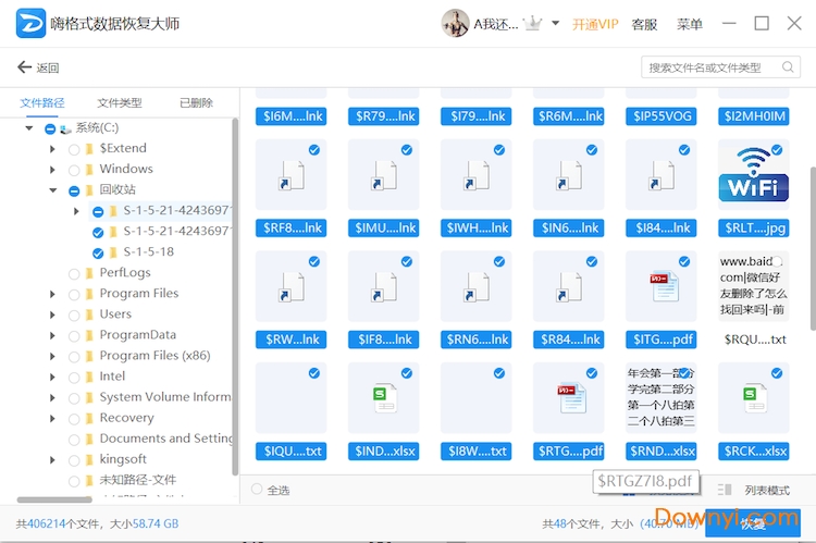 U盘修复-嗨格式数据恢复大师