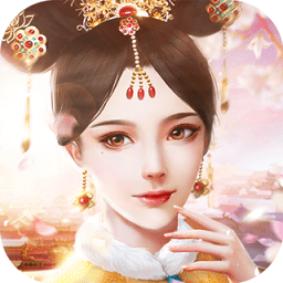 盛世红颜无限金币无限钻石版