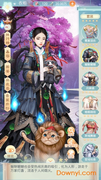 抖音盛世红颜游戏 v1.0.4 安卓最新版1