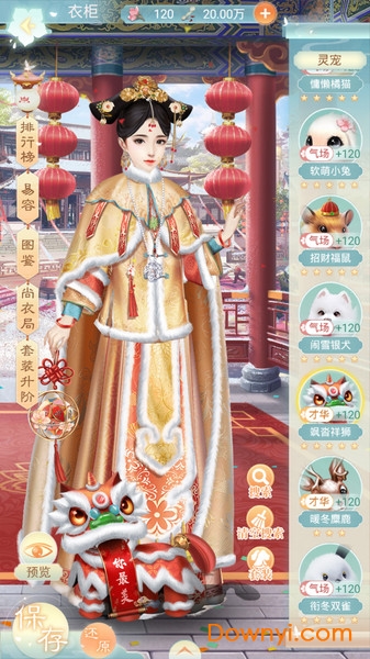 抖音盛世红颜游戏 v1.0.4 安卓最新版2