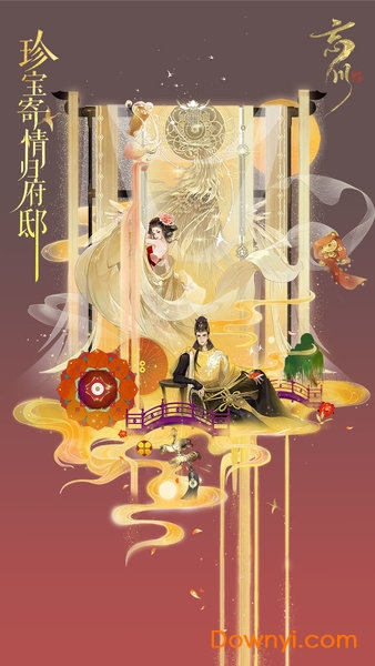 忘川风华录内购最新版 v1.10.28 安卓版0