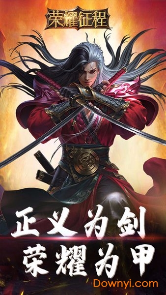 荣耀征程单职业手游 v1.1.1 安卓版2