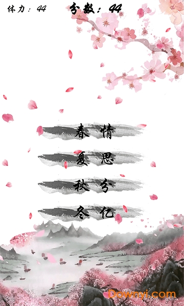 别说爱我要吟诗手游 v1.00.28 安卓版1