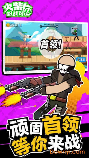 火柴人枪战对决无限金币版 v1.0 安卓版2