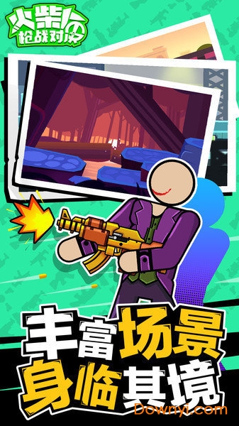 火柴人枪战对决无限金币版 v1.0 安卓版1