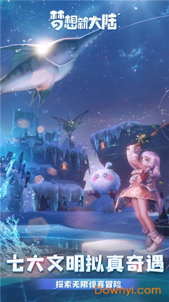 梦想新大陆测试服 v1.0.1 安卓版1