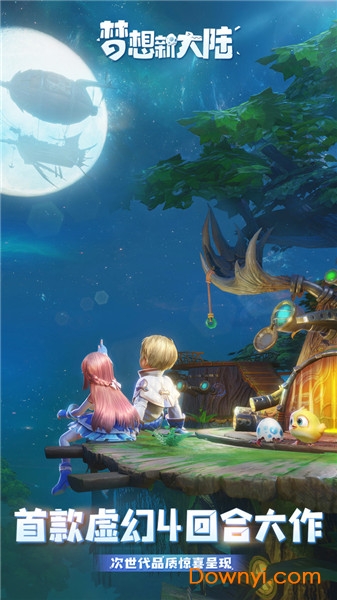 梦想新大陆测试服