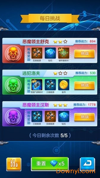 雷霆飞机大战离线版 v1.1 安卓版0