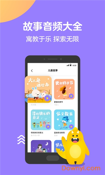 QQ音乐Q音宝贝 v1.0.10.2 安卓官方版1