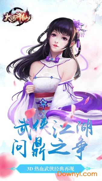 大话许仙月卡版