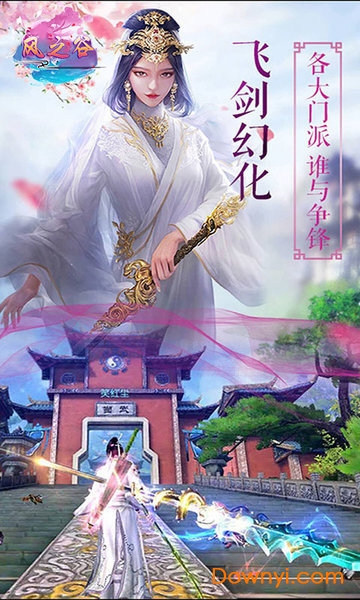 风之谷游戏变态版 v1.0.0 安卓版0