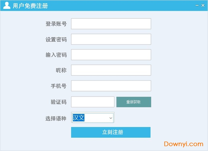 民汉对话通翻译局电脑版 v1.3.69 官方pc版0