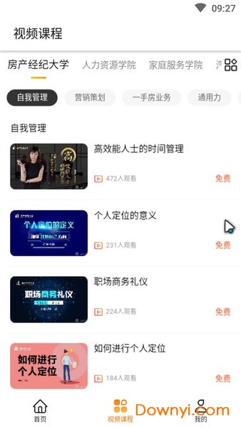 58同城大学手机客户端 v1.0.0 安卓版1