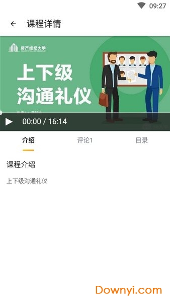 58同城大学手机客户端 v1.0.0 安卓版2