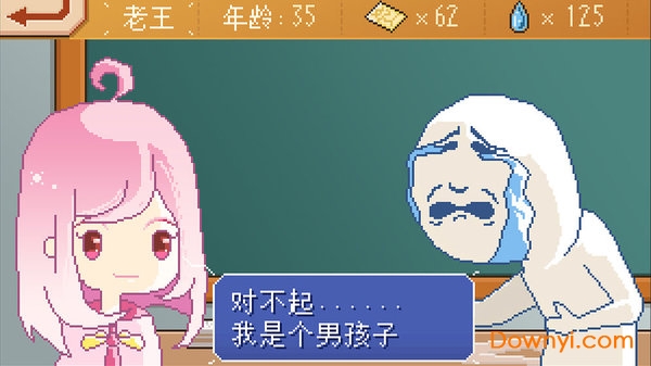 失恋模拟器游戏