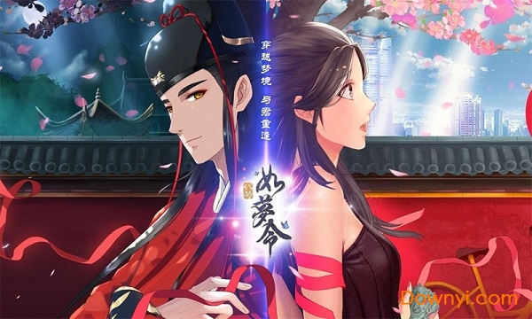 代号如梦令下载