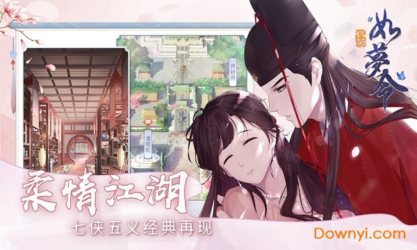 代号如梦令游戏 v1.0 安卓版1