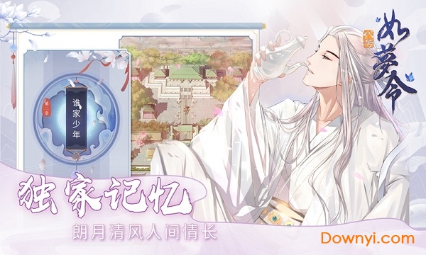 代号如梦令游戏 v1.0 安卓版2