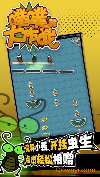 噗噗大作战游戏 v1.0.2 安卓版1