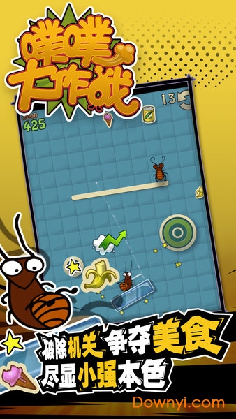噗噗大作战游戏 v1.0.2 安卓版2