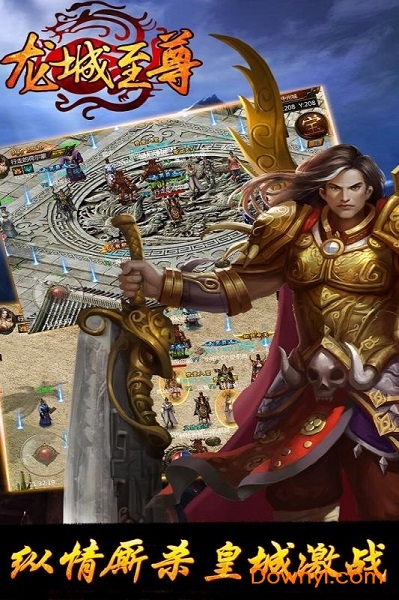 龙城至尊谢霆锋版下载