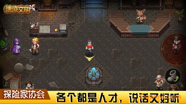 遗迹文明手机游戏 v1.0.0 安卓版0