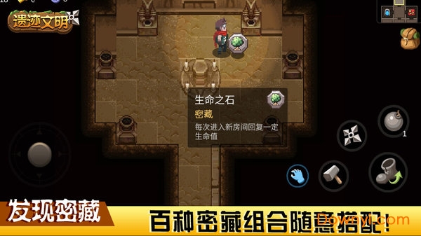 遗迹文明手机游戏 v1.0.0 安卓版1