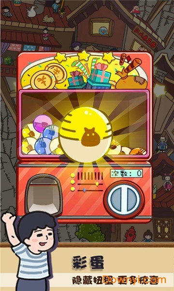 放风无限体力金币版 v1.0.0 安卓版1