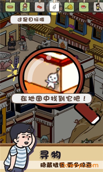 放风无限体力金币版 v1.0.0 安卓版2